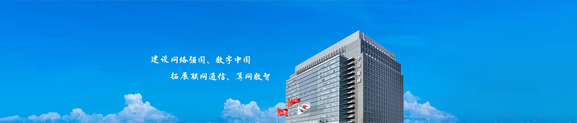 上虞区联通宽带