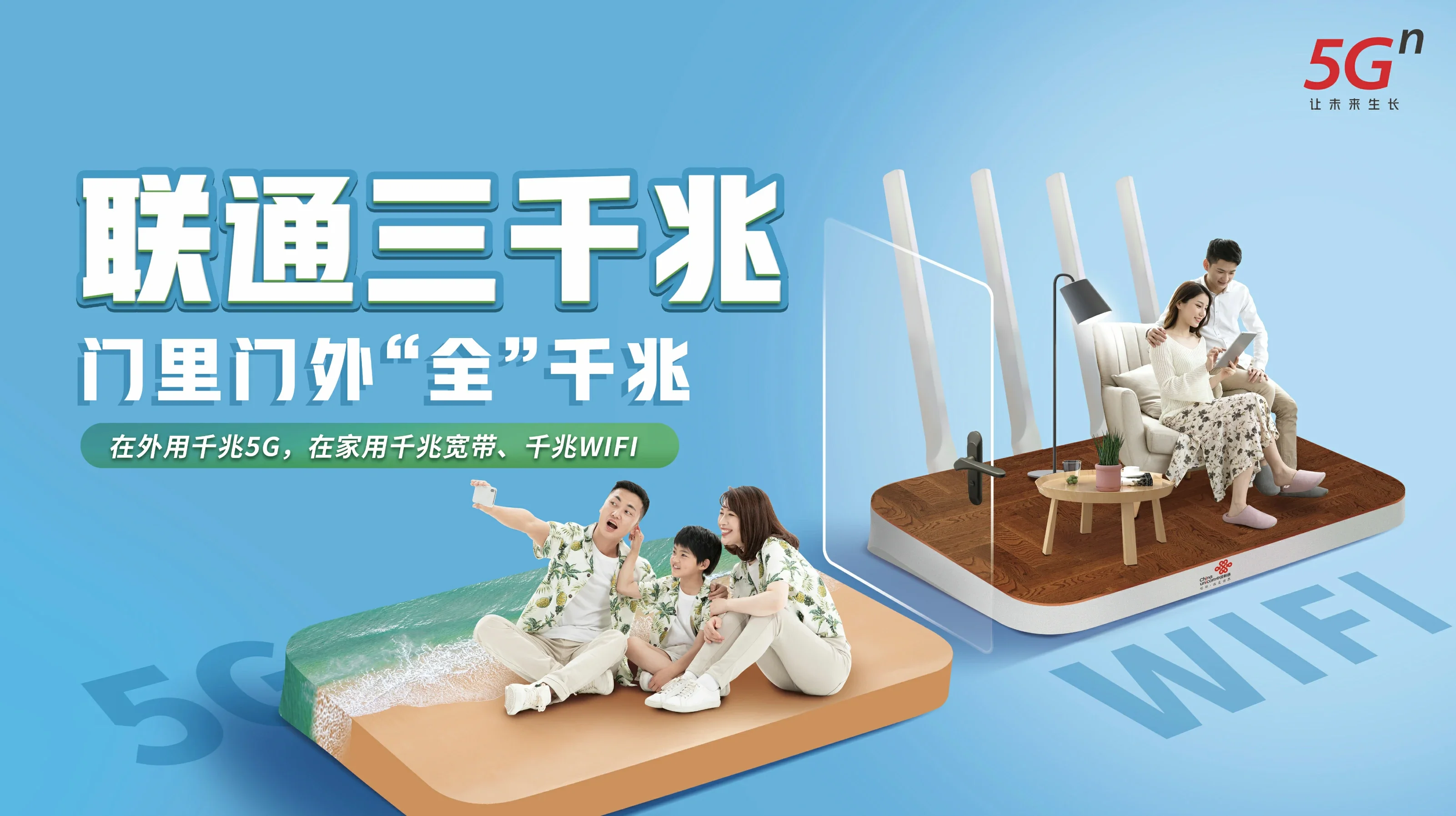 上虞区中国联通
