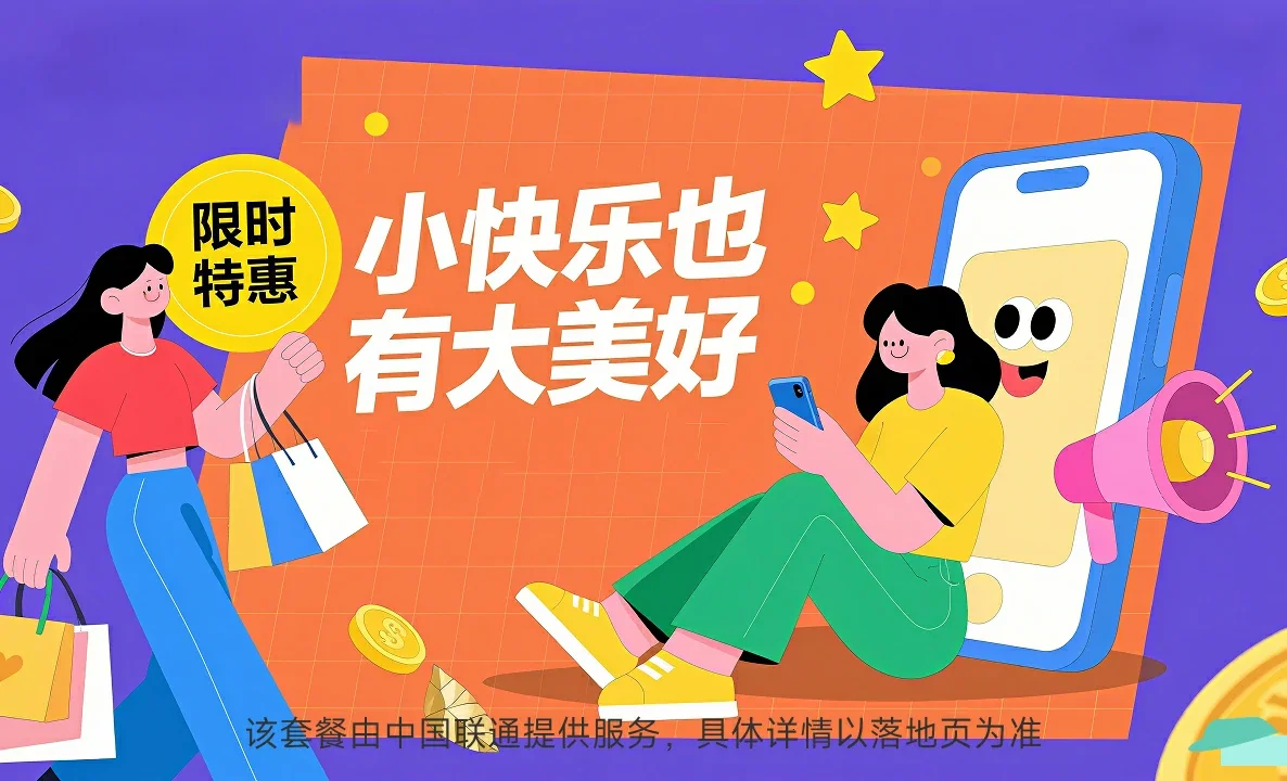上虞区中国联通